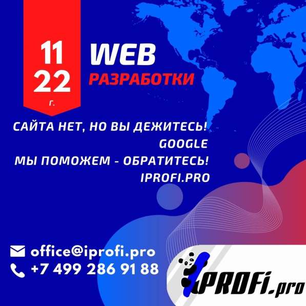 Разработка web-сайтов