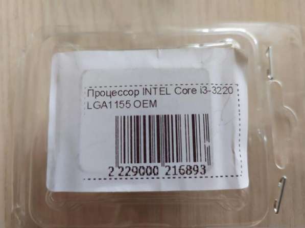 Процессор Intel Core i3-3220 3.3 GНz в Калуге