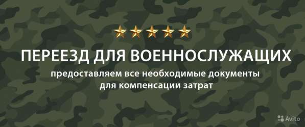 Переезд по РФ из Урая в Урае