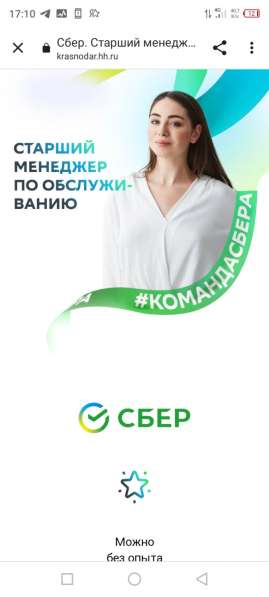 Работа подработка банки инвестиции в Краснодаре