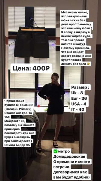 Чёрная юбка Primark