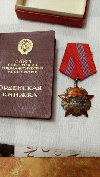 Продам орден Октябрьской революции с док. на женщину в фото 5