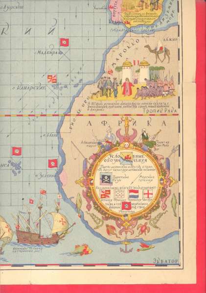 Карта настольной игры Пираты худ В.М. Голицын 1934 в Орле фото 5