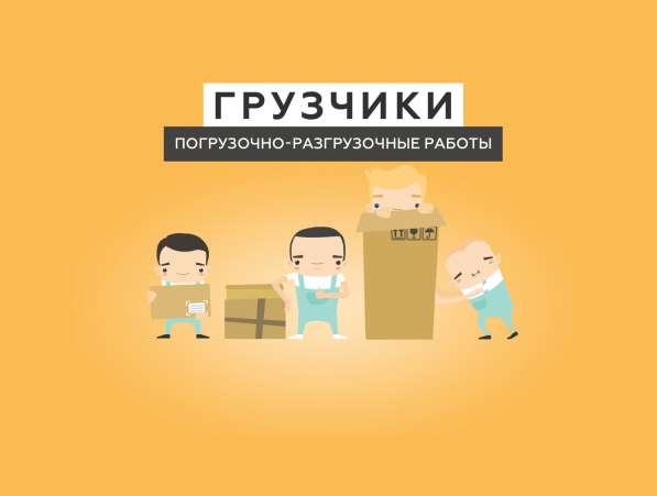 Грузчики Нижний Новгород в Нижнем Новгороде фото 6