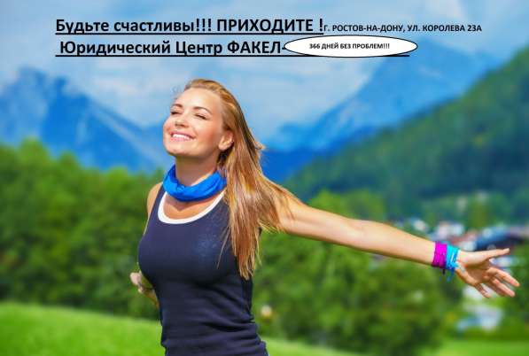 Жилищное право Юридическая консультация в Ростове-на-Дону
