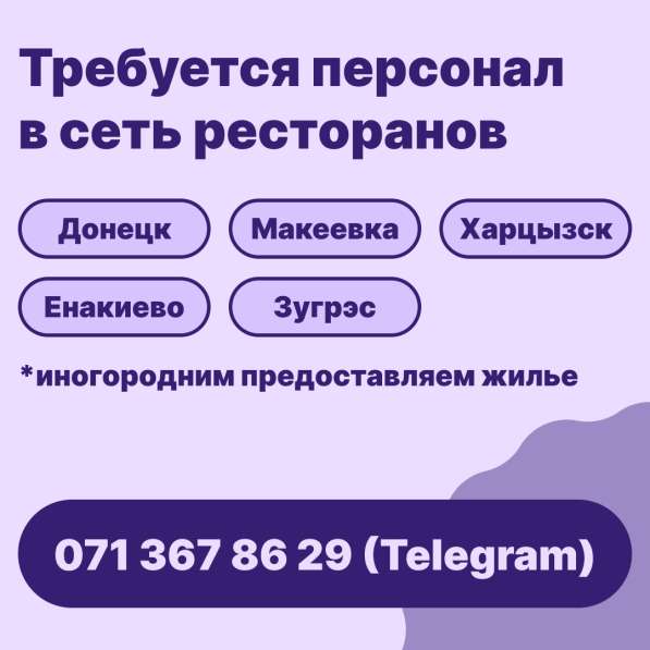 В ресторан требуется оператор call-центра