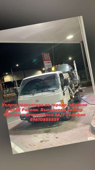 Эвакуатор в Волгограде фото 5