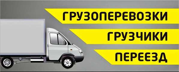Переезды в Тамбове фото 3