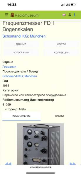 Frequenzmesser FD 1 Bogenskalen в Москве