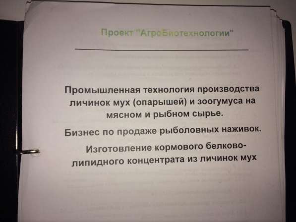 Подробная технология производства рыболовного опарыша