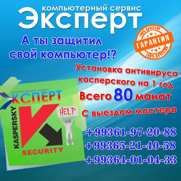 "эксперт" компьютерный сервис в 