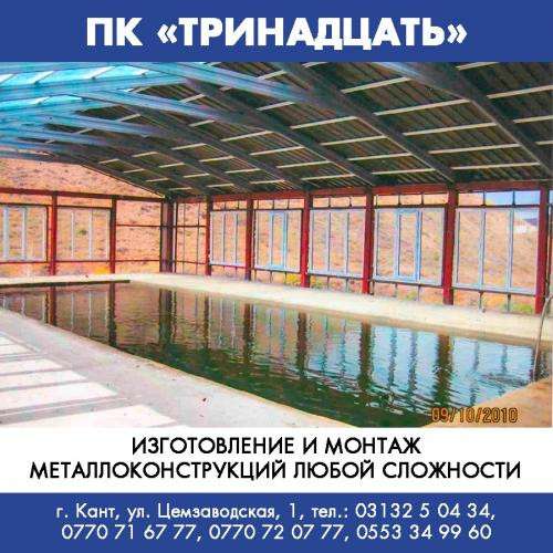 Изготовление металлоконструкций, профнастила, металлоцерепиц в фото 3