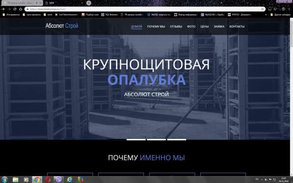 Разработка, создание сайтов в Челябинске фото 12