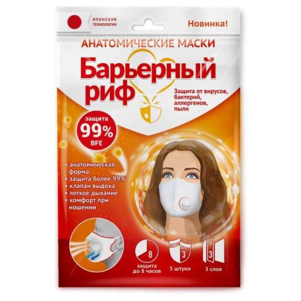 Medizinische schützende antivirale Masken Großhandel Маски