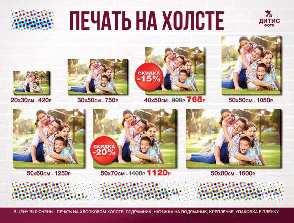 Печать на холсте Чебоксары и Новочебоксарск