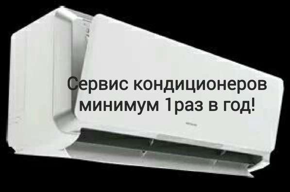Обслуживание, демонтаж кондиционеров в Новороссийске фото 26