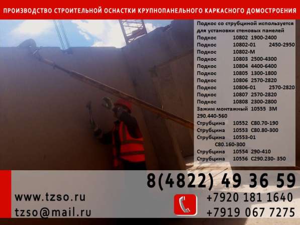 Подкосы ЖБИ в Москве фото 13