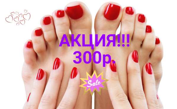 Маникюр гель-лак - 300р