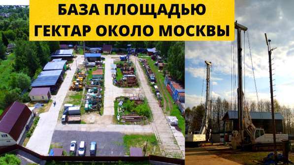 Продам бизнес на бурении: Геотехника + база. 2-5 млрд выручк в Москве фото 7