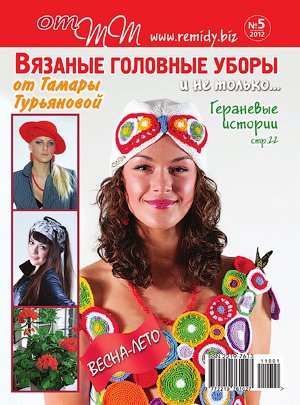 Набор из 9-ти журналов по вязанию от Тамары Турьяновой в Уфе фото 6