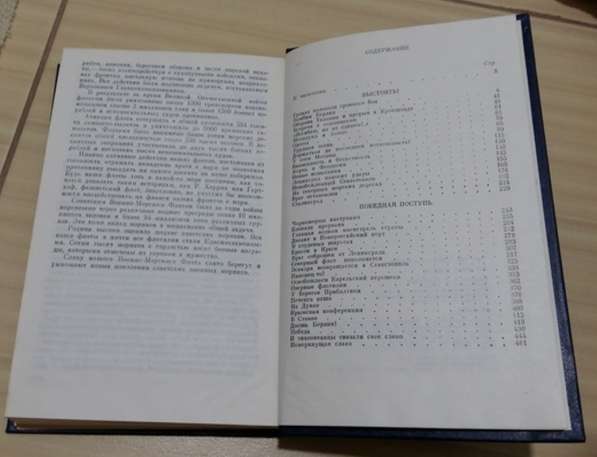 Книга из серии военные мемуары Кузнецов курсом к победе 1987 в Сыктывкаре