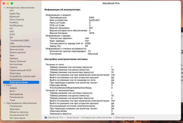 MacBook Pro 13 2020 i5 16 1Tb в Москве фото 5