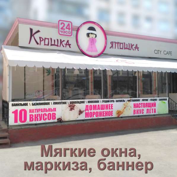 Мягкие окна из прозрачного и ПВХ - изготовление, монтаж в Тольятти фото 8