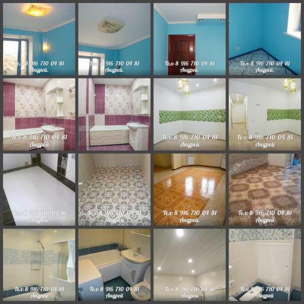 Ремонт Квартир и ванных комнат. Частный Мастер в Щелково