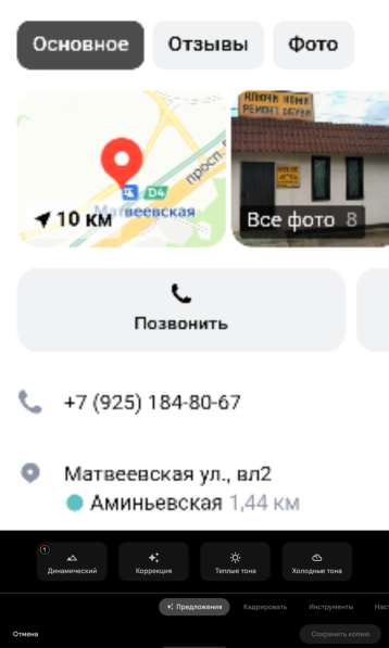 Дом Быта Ателье МУЛЬТИСЕРВИС Милютинский 18А в Москве фото 4