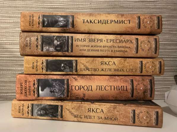 Книги в Сочи