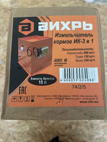 Измельчитель кормов