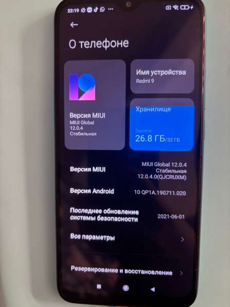 Телефон Redmi9