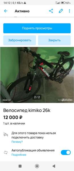 Продам новый велосипед