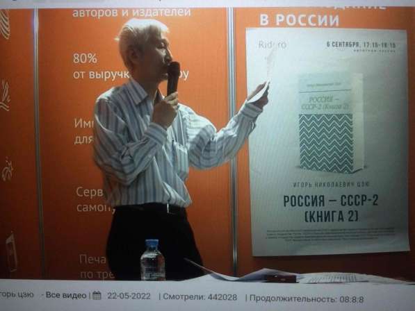 Игорь Цзю "Восьмое Обращение Верховного Правителя СССР" в Казани фото 13