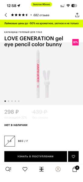 Карандаши гелевые для глаз
