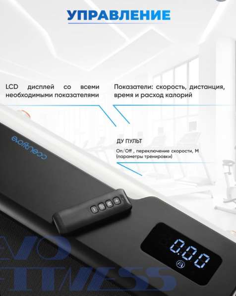 Ходовая дорожка в Домодедове фото 4