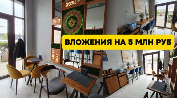 Кофейня+Бар+Обеды. ЖК Самолет в Краснодаре фото 10