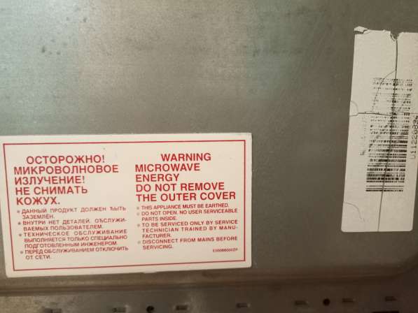 Микроволновка Panasonic. Отдам бесплатно в Москве фото 7