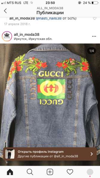 Джинсовка GUCCI