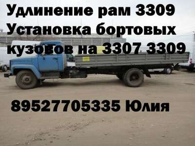 Удлинить Валдай 33104 331063 3309 в Ярославле фото 5