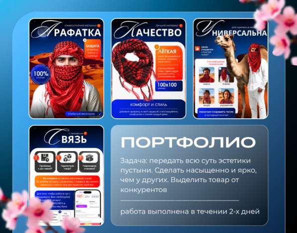 Инфографика. Дизайнер карточек товара в Москве фото 7