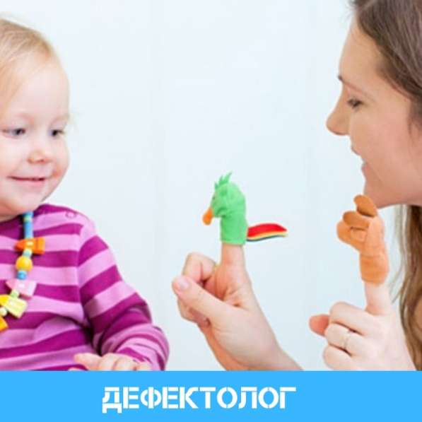 Дефектолог для детей от 3 до 10 лет