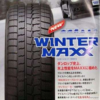 Новые японские Dunlop 225/55 R18 Winter Maxx WM01 в Москве фото 5
