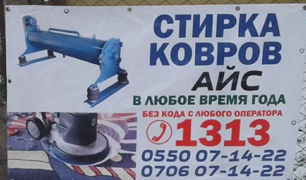 Стирка ковров +доставка в фото 4