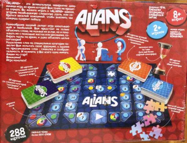 Настольная игра Alians 288 карточек более 2500 слов в 