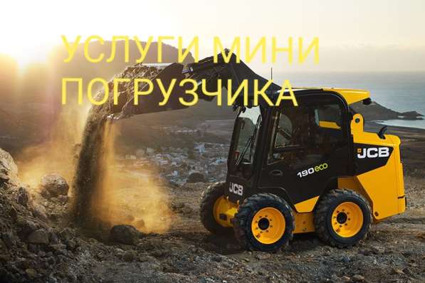 Услуги мини погрузчика в Краснодаре фото 4