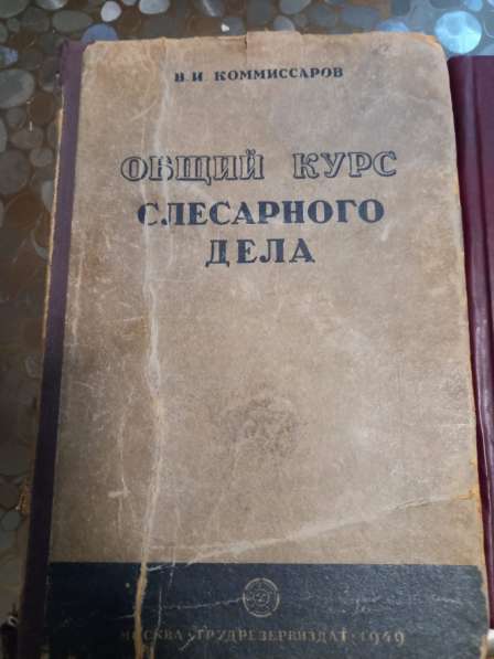 Книги 1950-1990гг в Москве фото 7