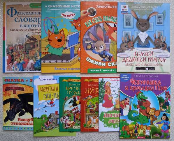 Новые детские книги в Новоаннинском фото 3