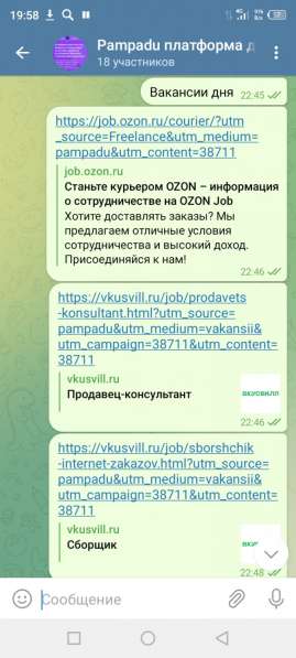 Курьер сборщик в Краснодаре фото 5