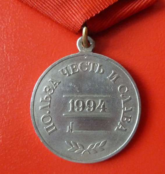 Россия муляж медаль ордена За заслуги перед Отечеством 2 ст в Орле фото 4